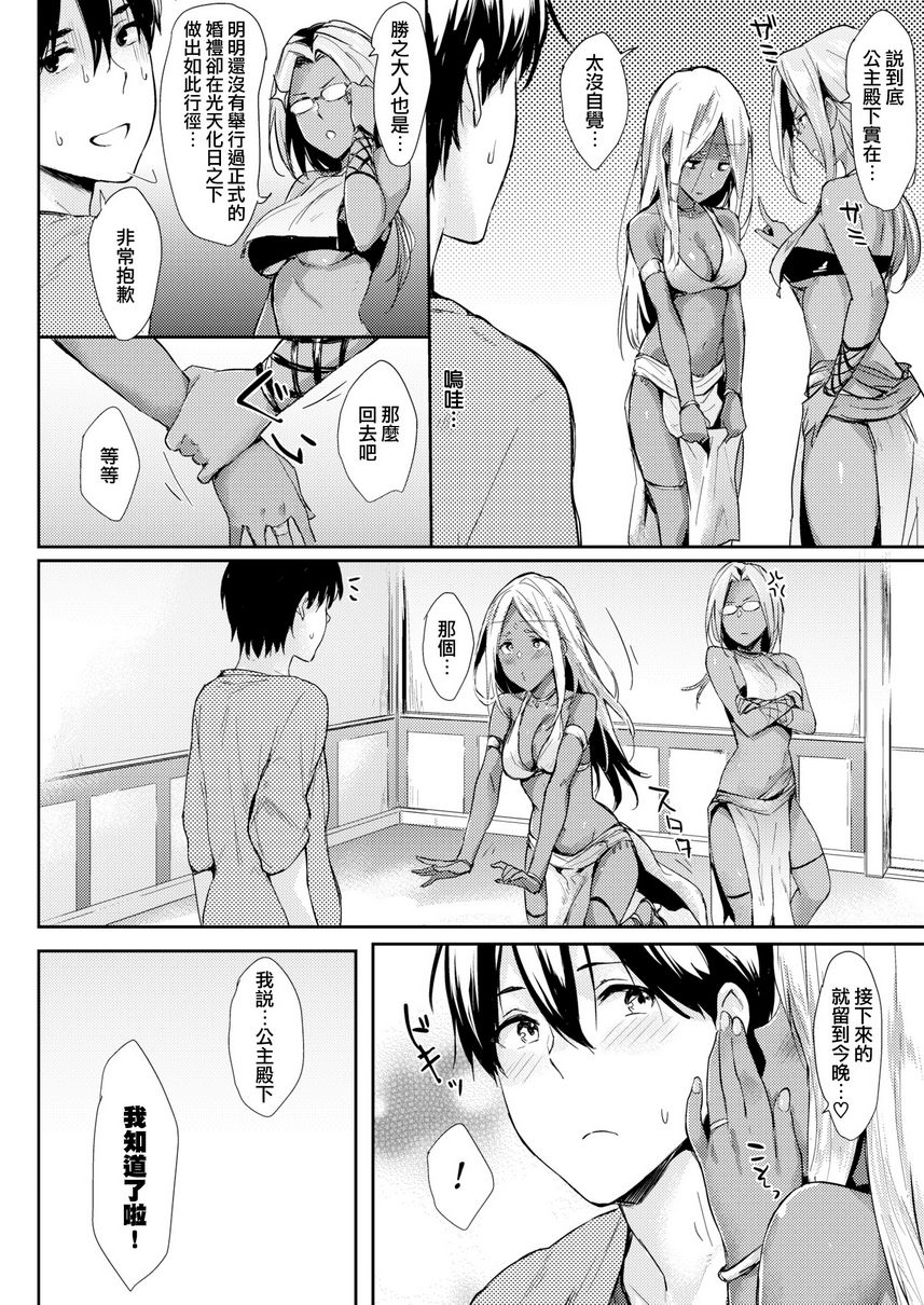 [日本漫画] 独占 单本,NTR,巨乳大奶,女学生#[18P]-8
