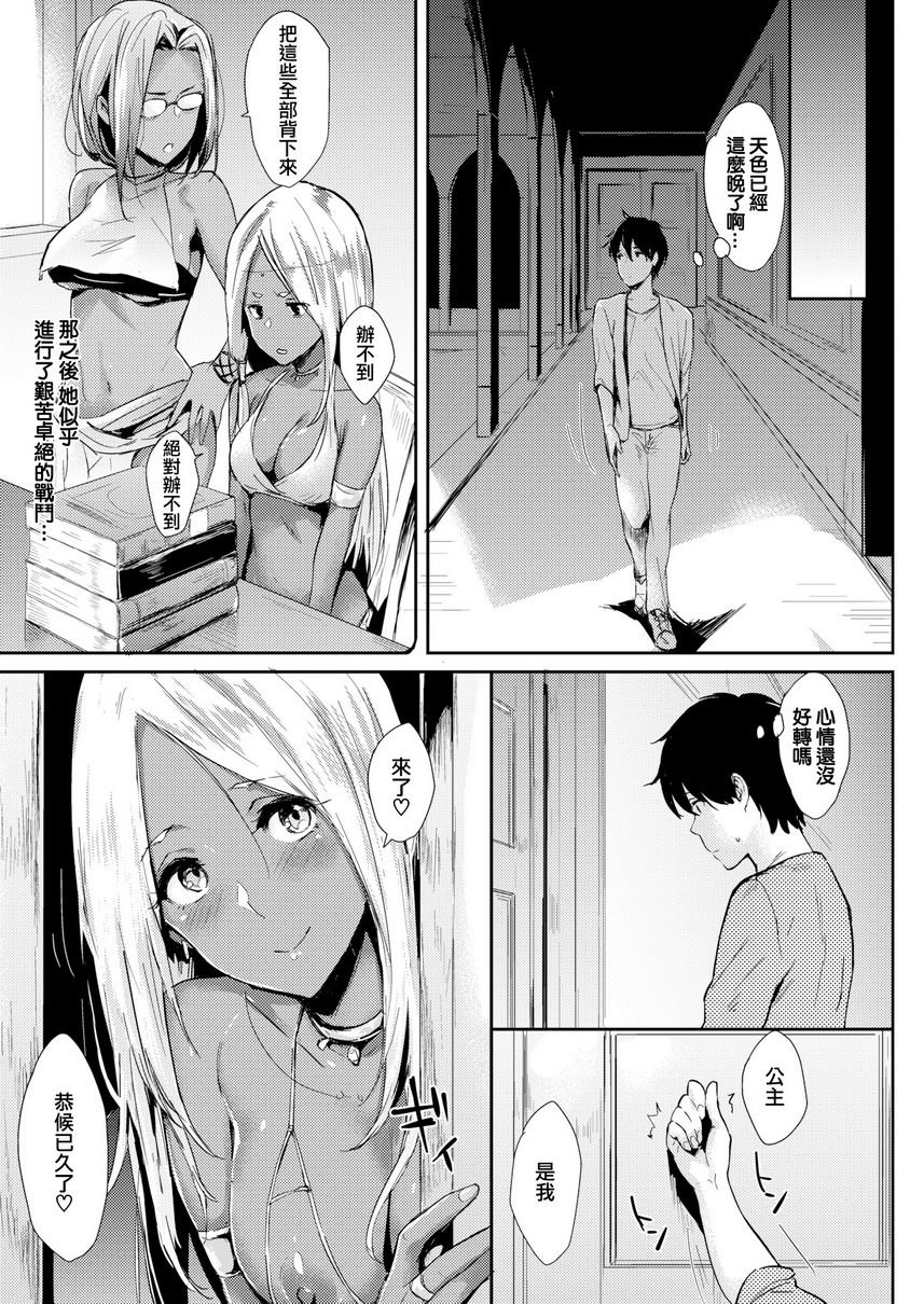 [日本漫画] 独占 单本,NTR,巨乳大奶,女学生#[18P]-9