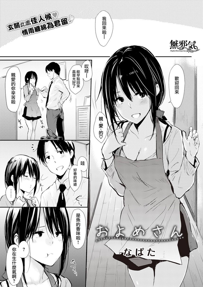 [日本漫画] 独占 单本,NTR,巨乳大奶,女学生#[16P]-1