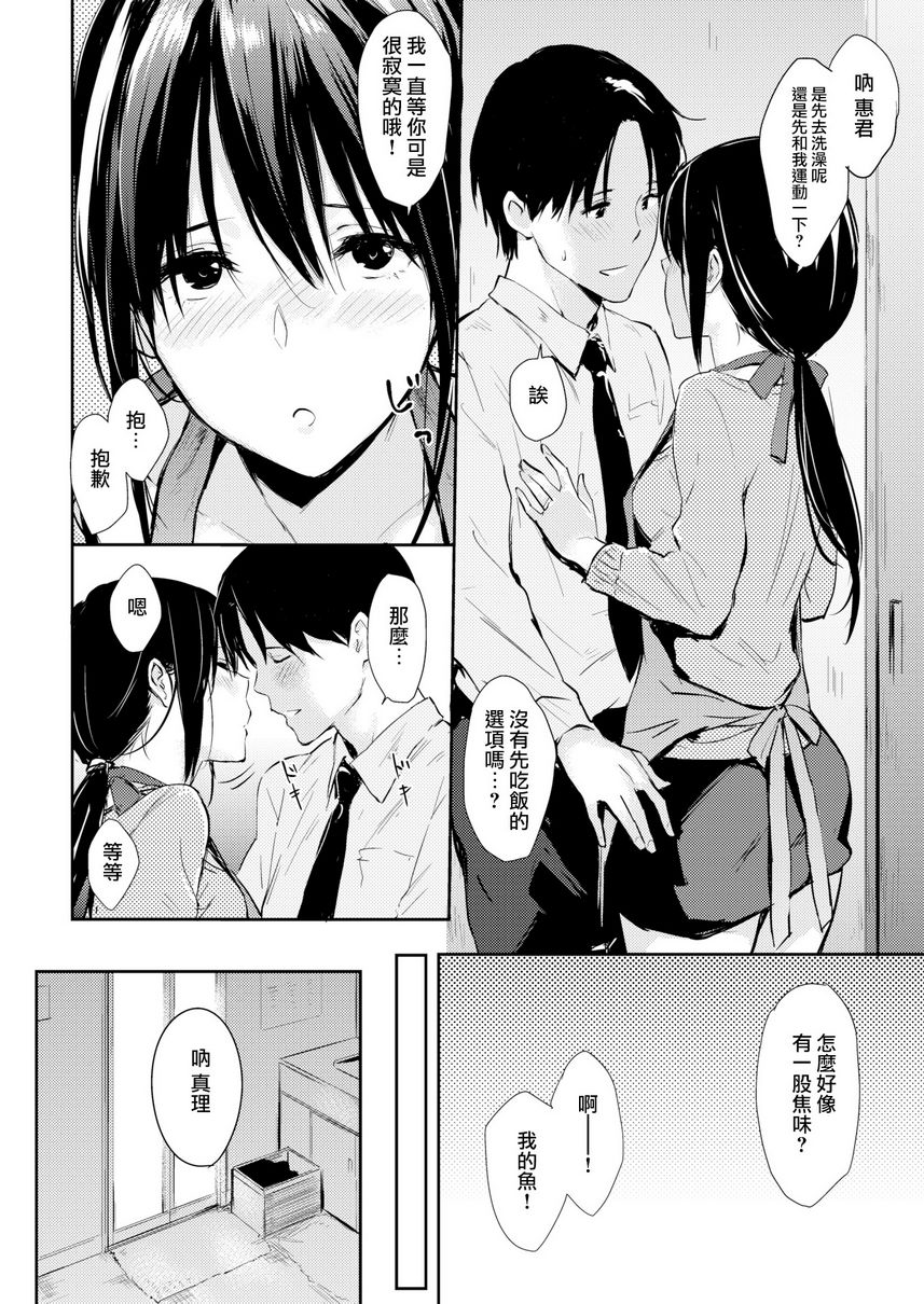 [日本漫画] 独占 单本,NTR,巨乳大奶,女学生#[16P]-2