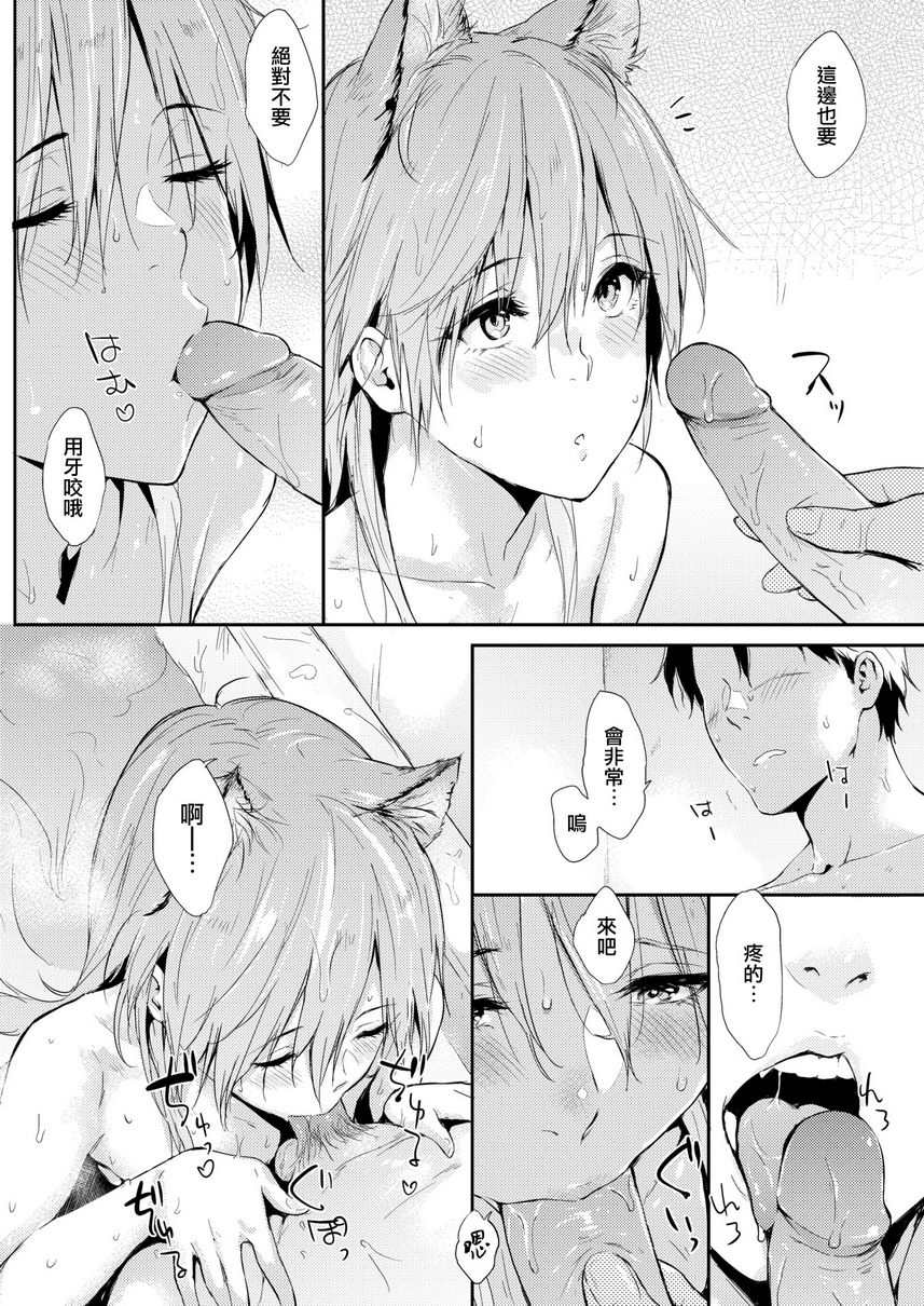 [日本漫画] 独占 单本,NTR,巨乳大奶,女学生#[18P]-10