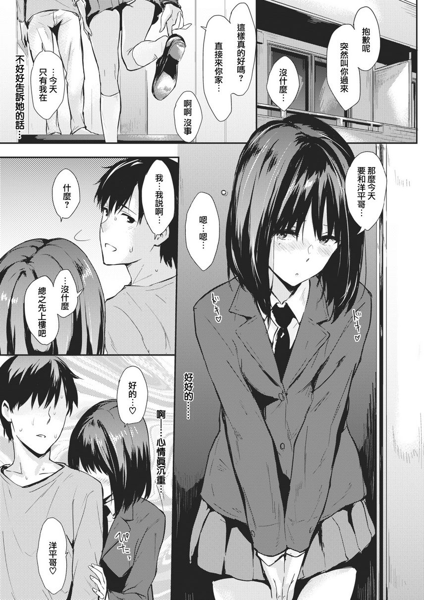 [日本漫画] 独占 单本,NTR,巨乳大奶,女学生#[18P]-3