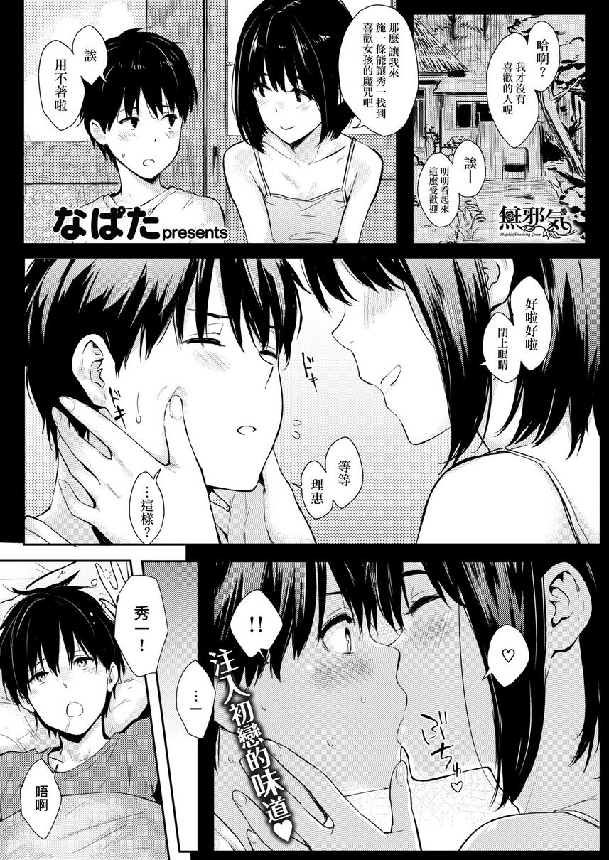 [日本漫画] 独占 单本,NTR,巨乳大奶,女学生#[20P]-1