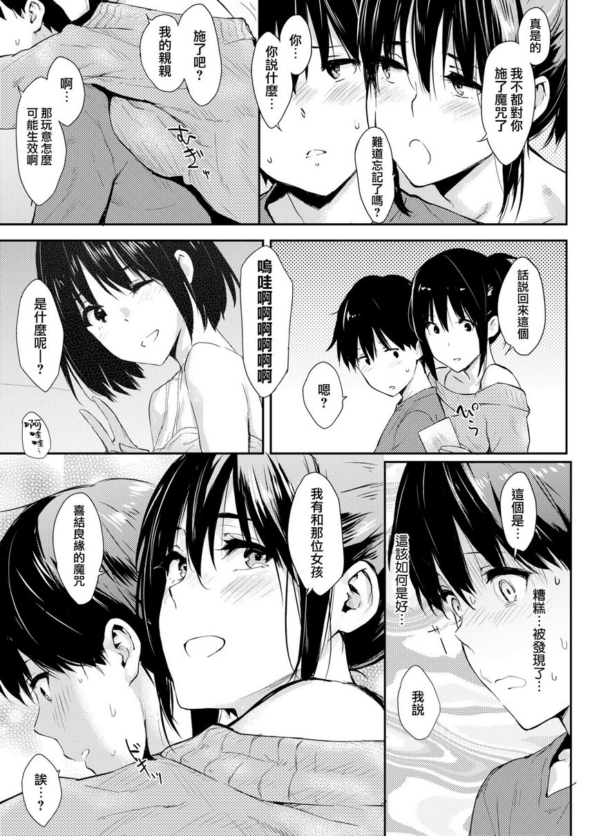 [日本漫画] 独占 单本,NTR,巨乳大奶,女学生#[20P]-5