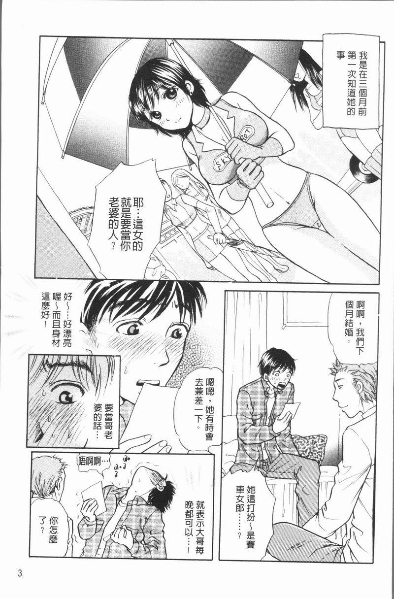 [日本漫画] 人妻的美味食用方法 单本,NTR,巨乳大奶,OL,黑丝丝袜,肛门#[20P]-3