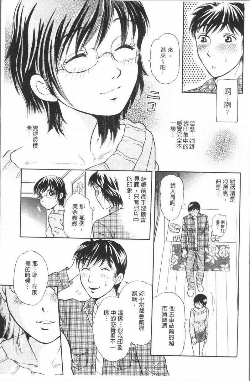 [日本漫画] 人妻的美味食用方法 单本,NTR,巨乳大奶,OL,黑丝丝袜,肛门#[20P]-5