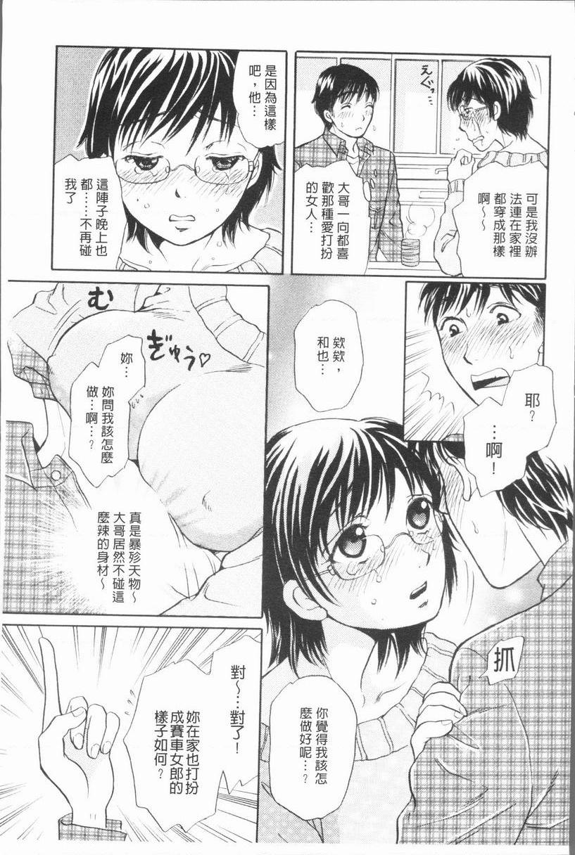 [日本漫画] 人妻的美味食用方法 单本,NTR,巨乳大奶,OL,黑丝丝袜,肛门#[20P]-7