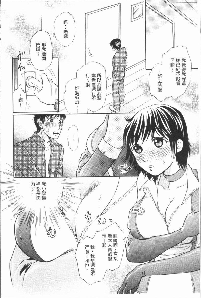 [日本漫画] 人妻的美味食用方法 单本,NTR,巨乳大奶,OL,黑丝丝袜,肛门#[20P]-8
