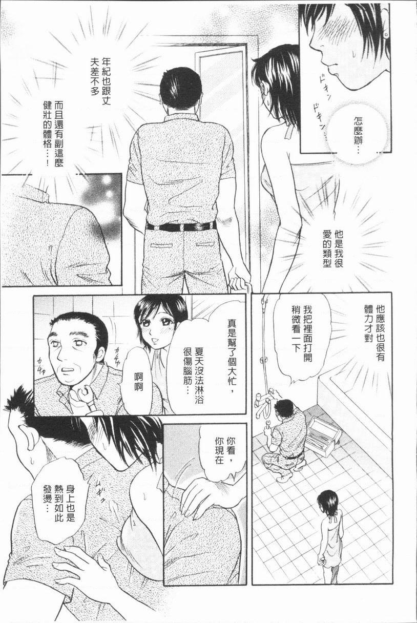 [日本漫画] 人妻的美味食用方法 单本,NTR,巨乳大奶,OL,黑丝丝袜,肛门#[20P]-5