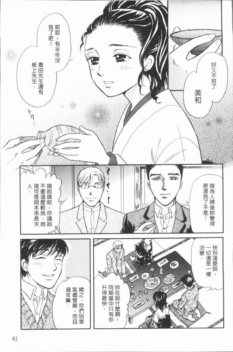 [日本漫画] 人妻的美味食用方法 单本,NTR,巨乳大奶,OL,黑丝丝袜,肛门#[20P]-1