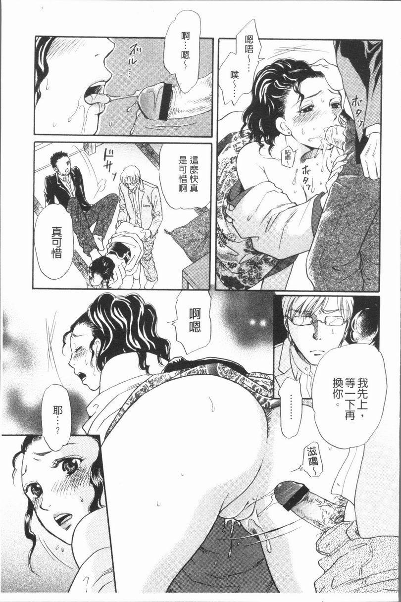 [日本漫画] 人妻的美味食用方法 单本,NTR,巨乳大奶,OL,黑丝丝袜,肛门#[20P]-13