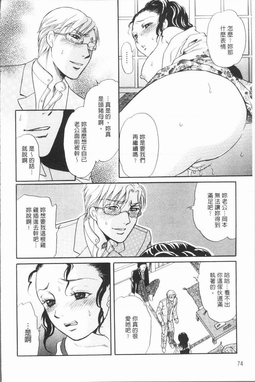 [日本漫画] 人妻的美味食用方法 单本,NTR,巨乳大奶,OL,黑丝丝袜,肛门#[20P]-14