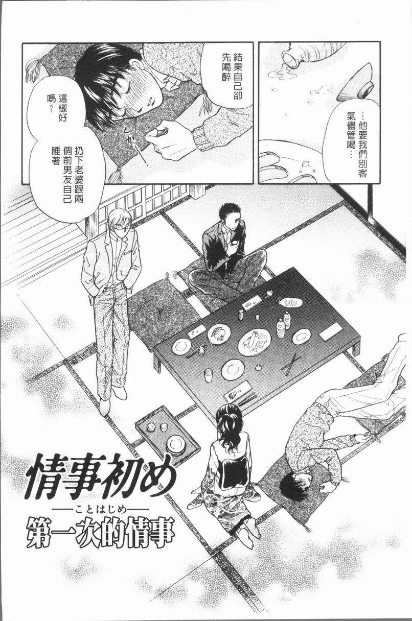 [日本漫画] 人妻的美味食用方法 单本,NTR,巨乳大奶,OL,黑丝丝袜,肛门#[20P]-2