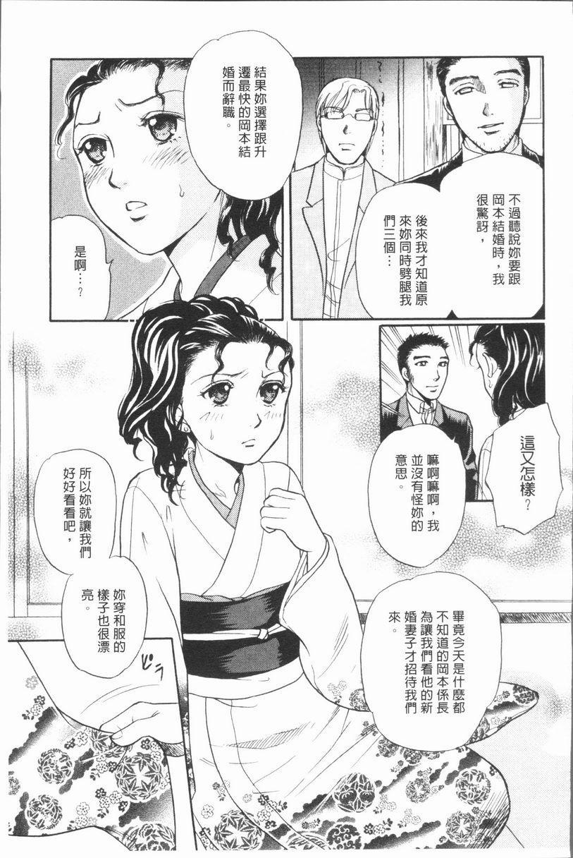 [日本漫画] 人妻的美味食用方法 单本,NTR,巨乳大奶,OL,黑丝丝袜,肛门#[20P]-3