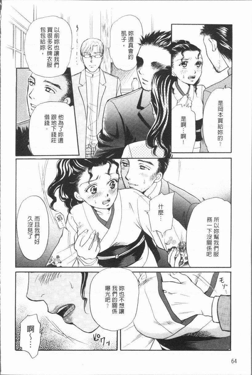 [日本漫画] 人妻的美味食用方法 单本,NTR,巨乳大奶,OL,黑丝丝袜,肛门#[20P]-4