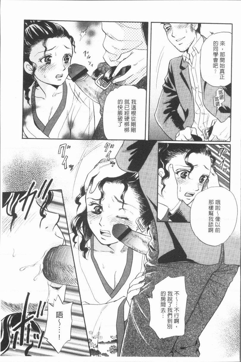 [日本漫画] 人妻的美味食用方法 单本,NTR,巨乳大奶,OL,黑丝丝袜,肛门#[20P]-9