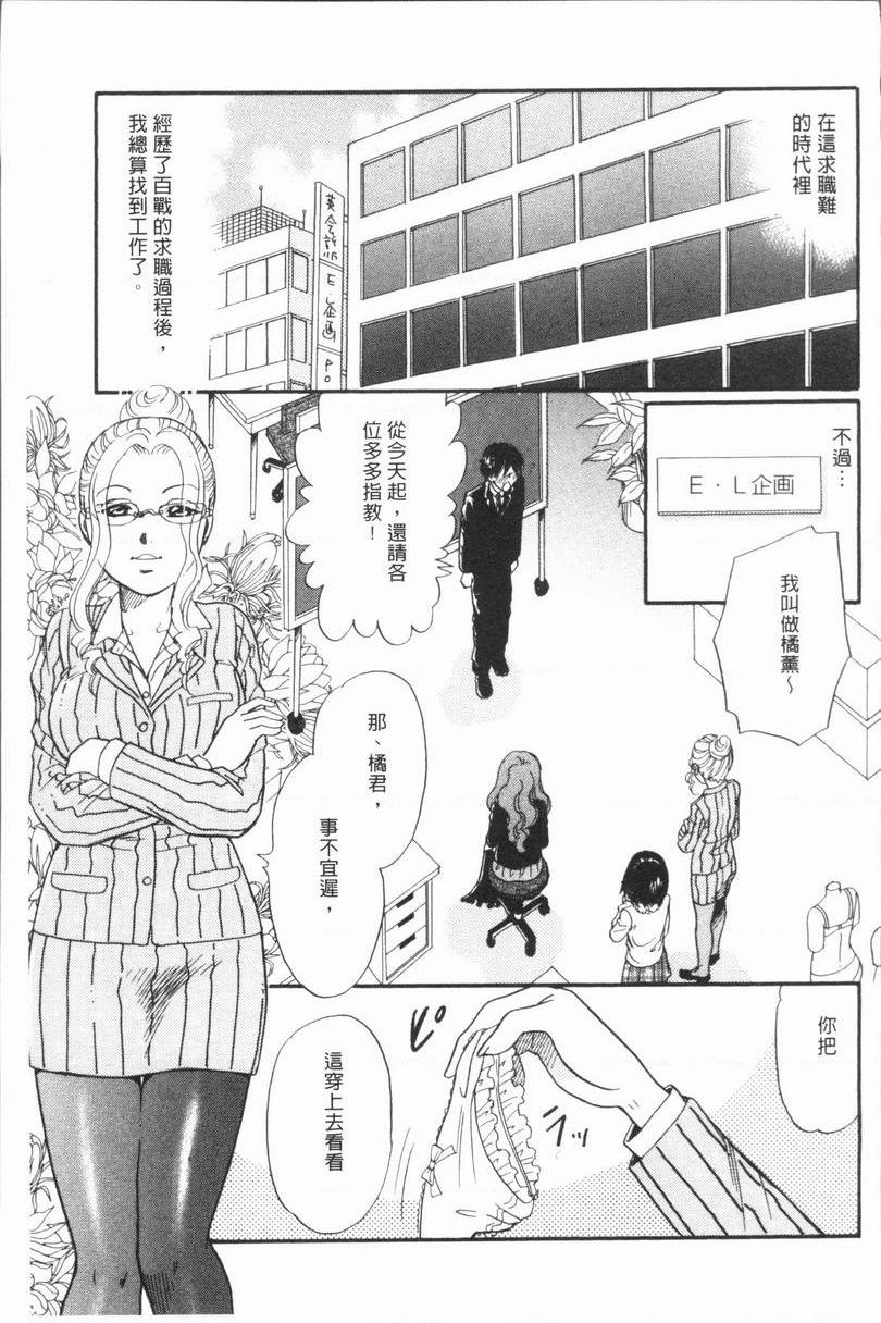 [日本漫画] 人妻的美味食用方法 单本,NTR,巨乳大奶,OL,黑丝丝袜,肛门#[20P]-1