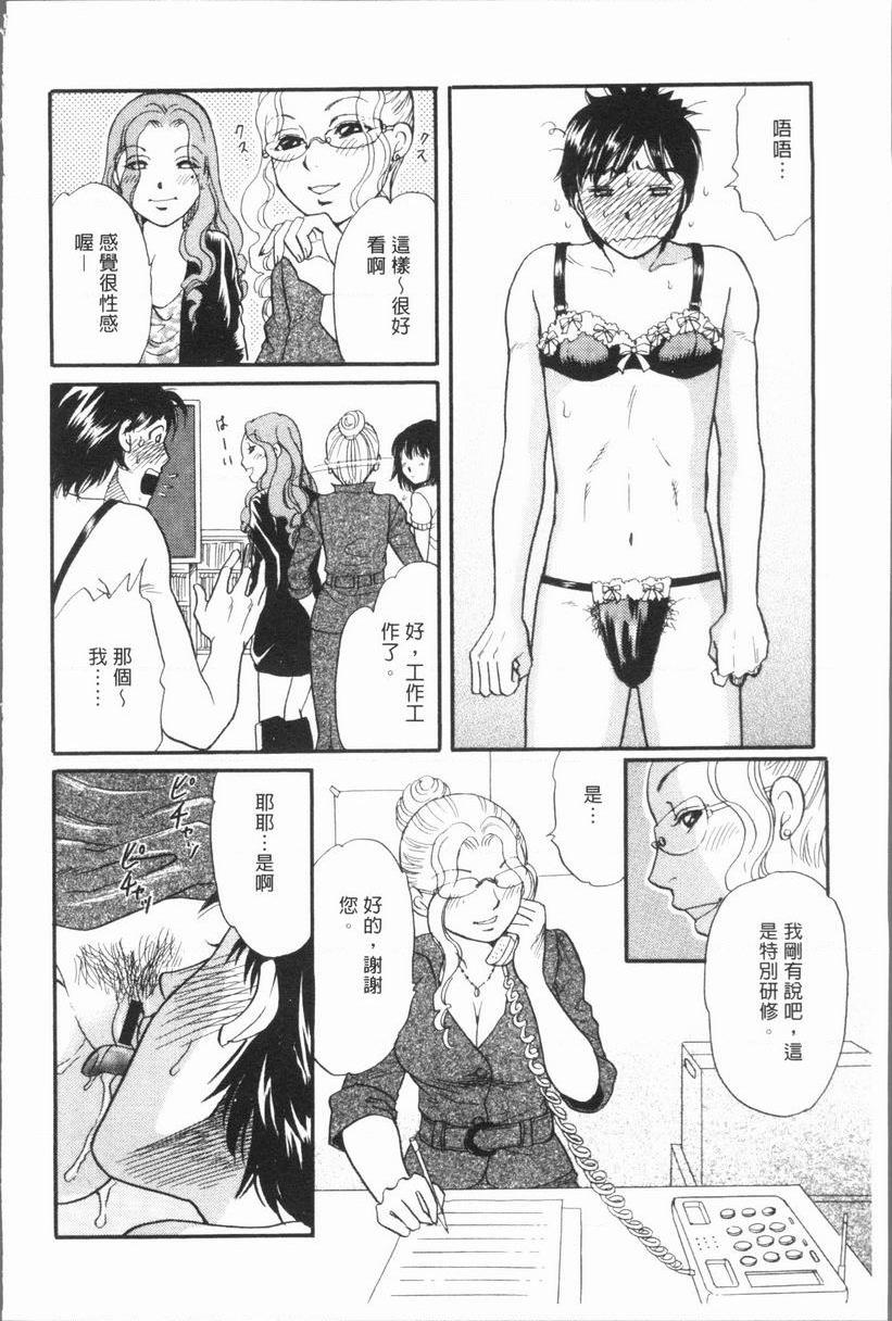 [日本漫画] 人妻的美味食用方法 单本,NTR,巨乳大奶,OL,黑丝丝袜,肛门#[20P]-10