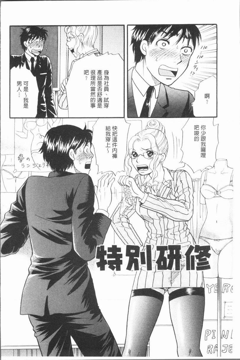 [日本漫画] 人妻的美味食用方法 单本,NTR,巨乳大奶,OL,黑丝丝袜,肛门#[20P]-2