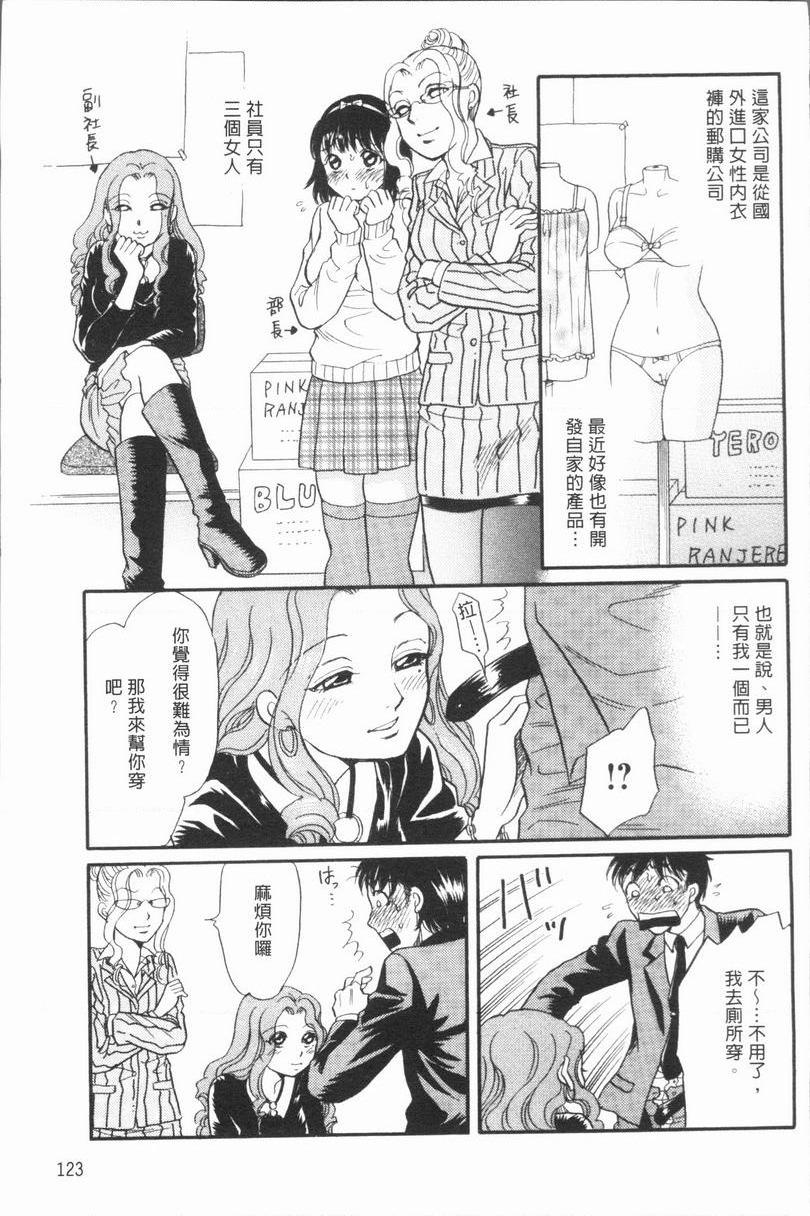 [日本漫画] 人妻的美味食用方法 单本,NTR,巨乳大奶,OL,黑丝丝袜,肛门#[20P]-3