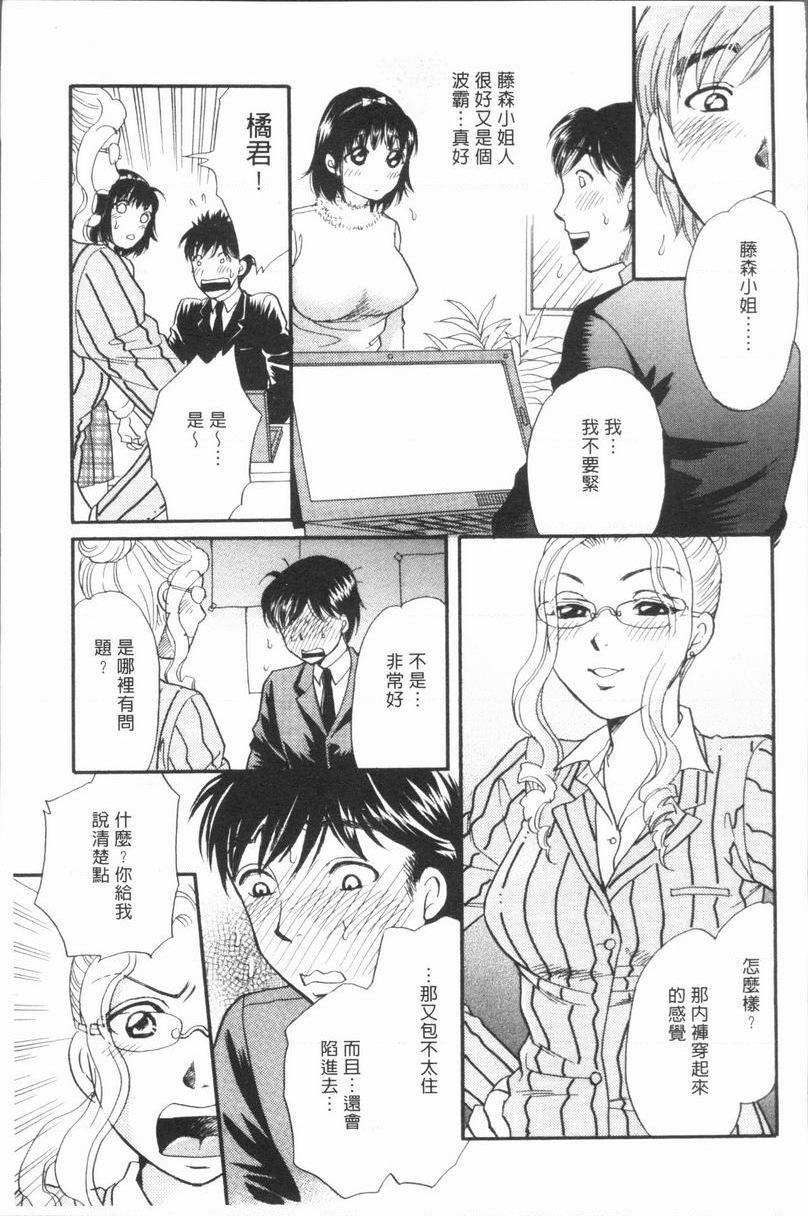 [日本漫画] 人妻的美味食用方法 单本,NTR,巨乳大奶,OL,黑丝丝袜,肛门#[20P]-5