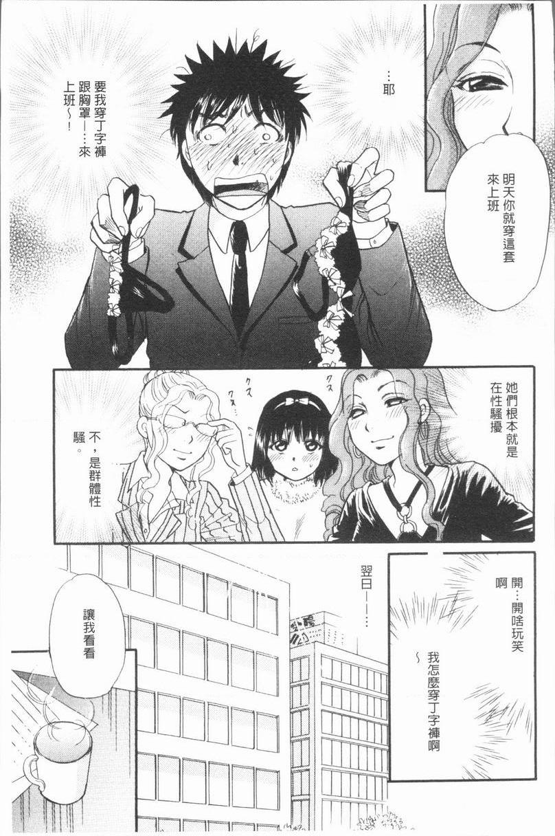 [日本漫画] 人妻的美味食用方法 单本,NTR,巨乳大奶,OL,黑丝丝袜,肛门#[20P]-7