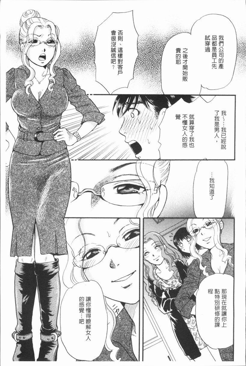[日本漫画] 人妻的美味食用方法 单本,NTR,巨乳大奶,OL,黑丝丝袜,肛门#[20P]-9