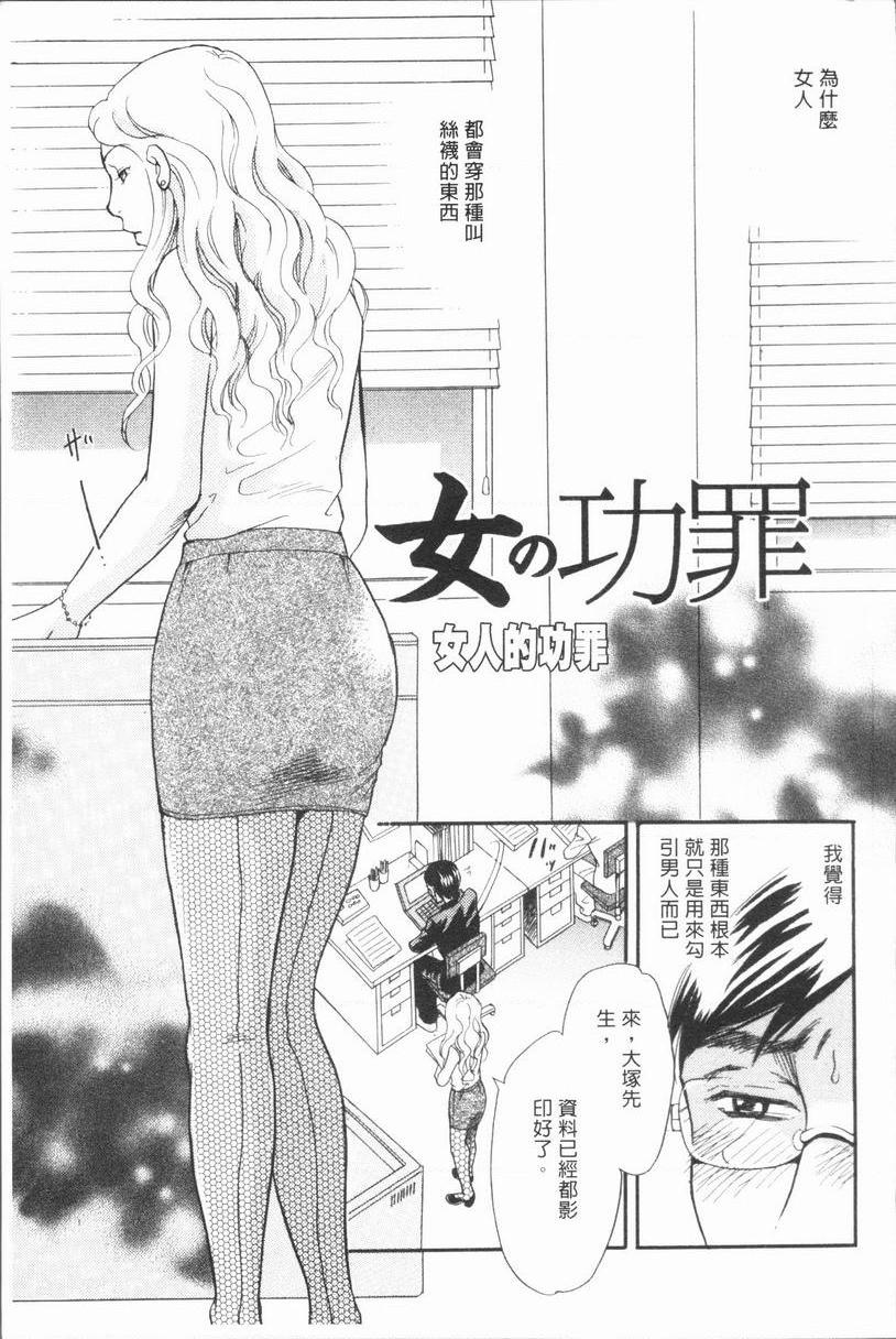 [日本漫画] 人妻的美味食用方法 单本,NTR,巨乳大奶,OL,黑丝丝袜,肛门#[22P]-1