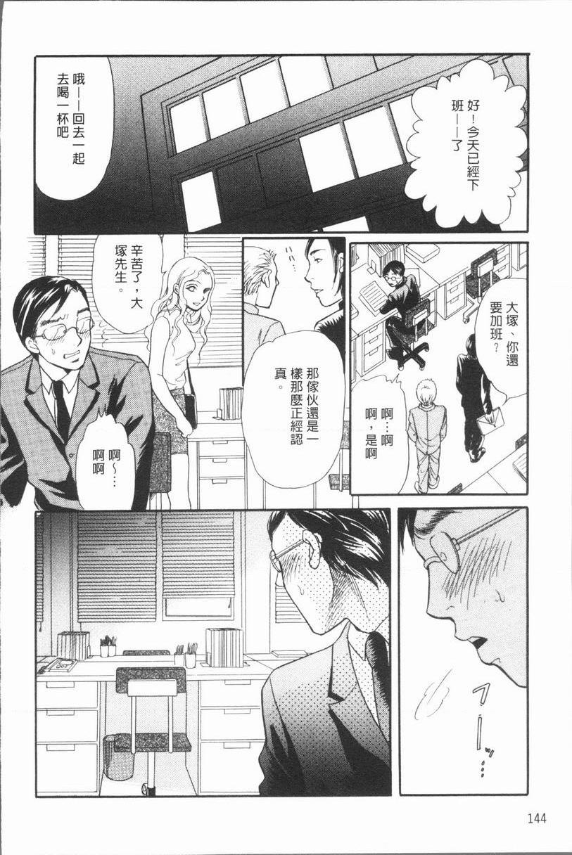 [日本漫画] 人妻的美味食用方法 单本,NTR,巨乳大奶,OL,黑丝丝袜,肛门#[22P]-4