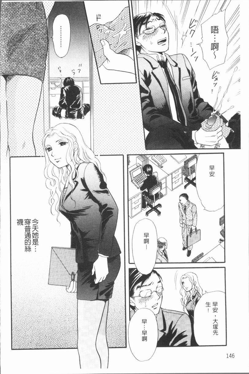 [日本漫画] 人妻的美味食用方法 单本,NTR,巨乳大奶,OL,黑丝丝袜,肛门#[22P]-6