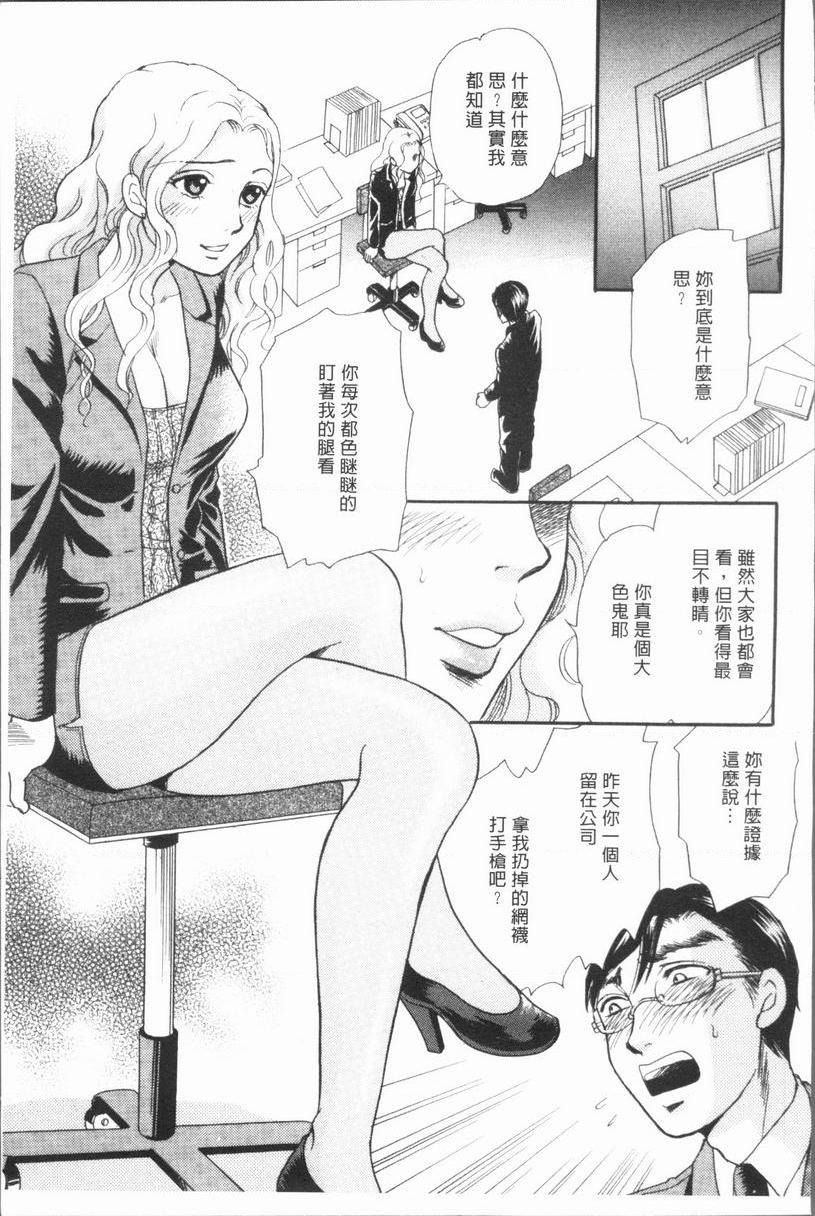 [日本漫画] 人妻的美味食用方法 单本,NTR,巨乳大奶,OL,黑丝丝袜,肛门#[22P]-9