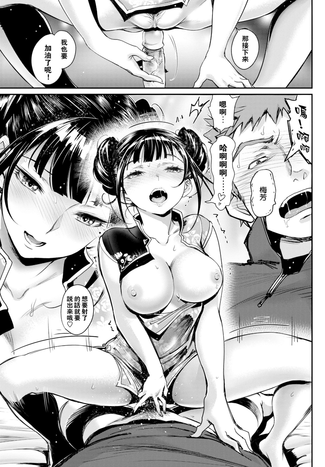 [日本漫画] 勝負のゆくえ! 单本,萝莉#[34P]-32