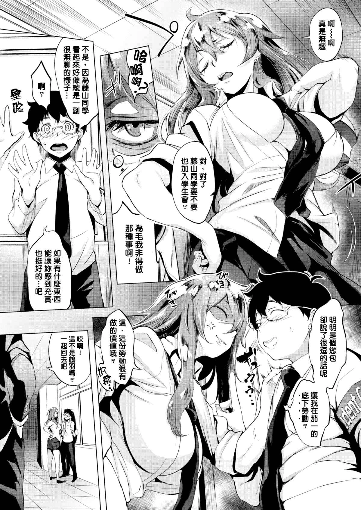 [日本漫画] 樱桃半熟时 单本,女教师,巨乳大奶,女学生#[191P]-123