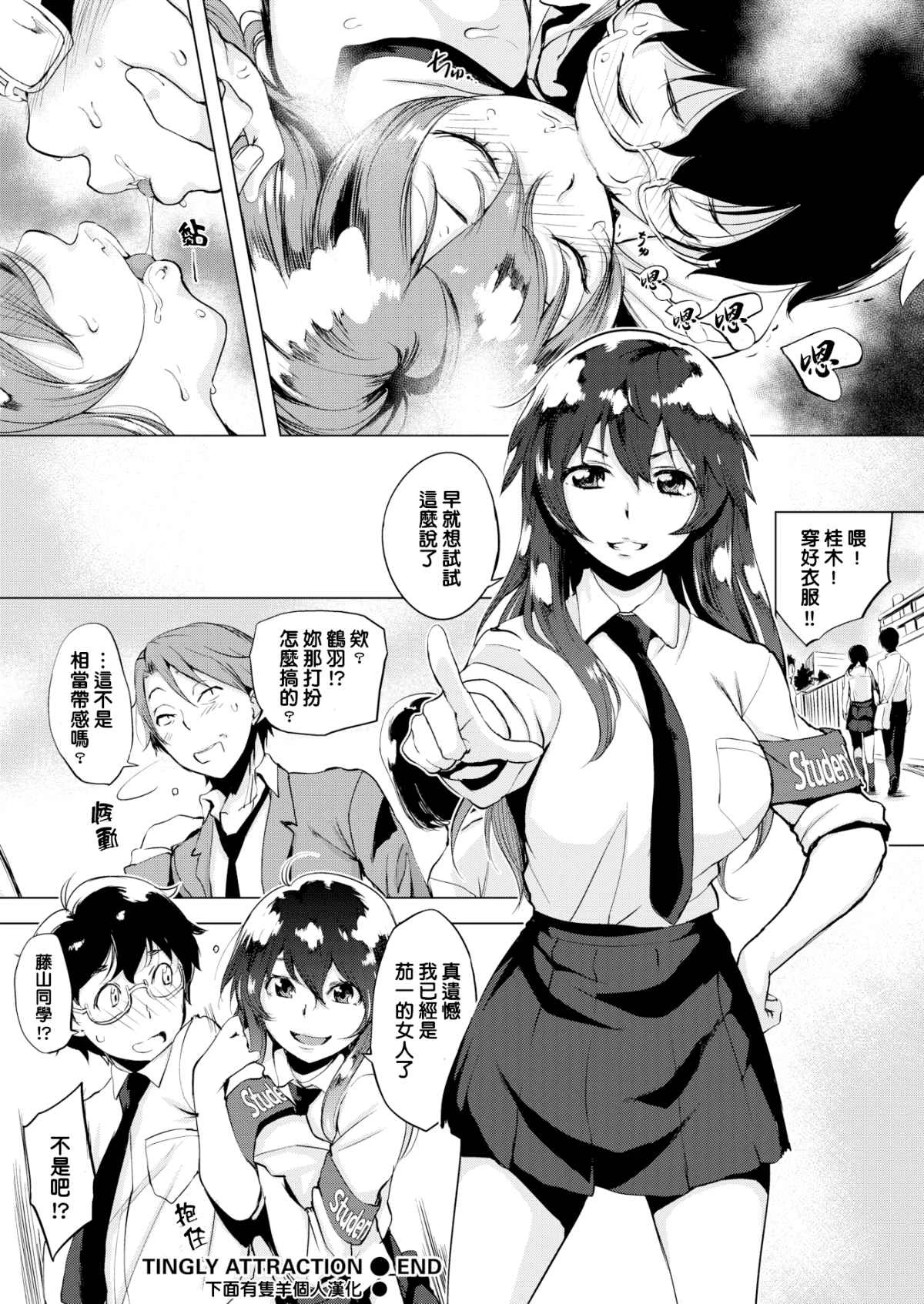 [日本漫画] 樱桃半熟时 单本,女教师,巨乳大奶,女学生#[191P]-139