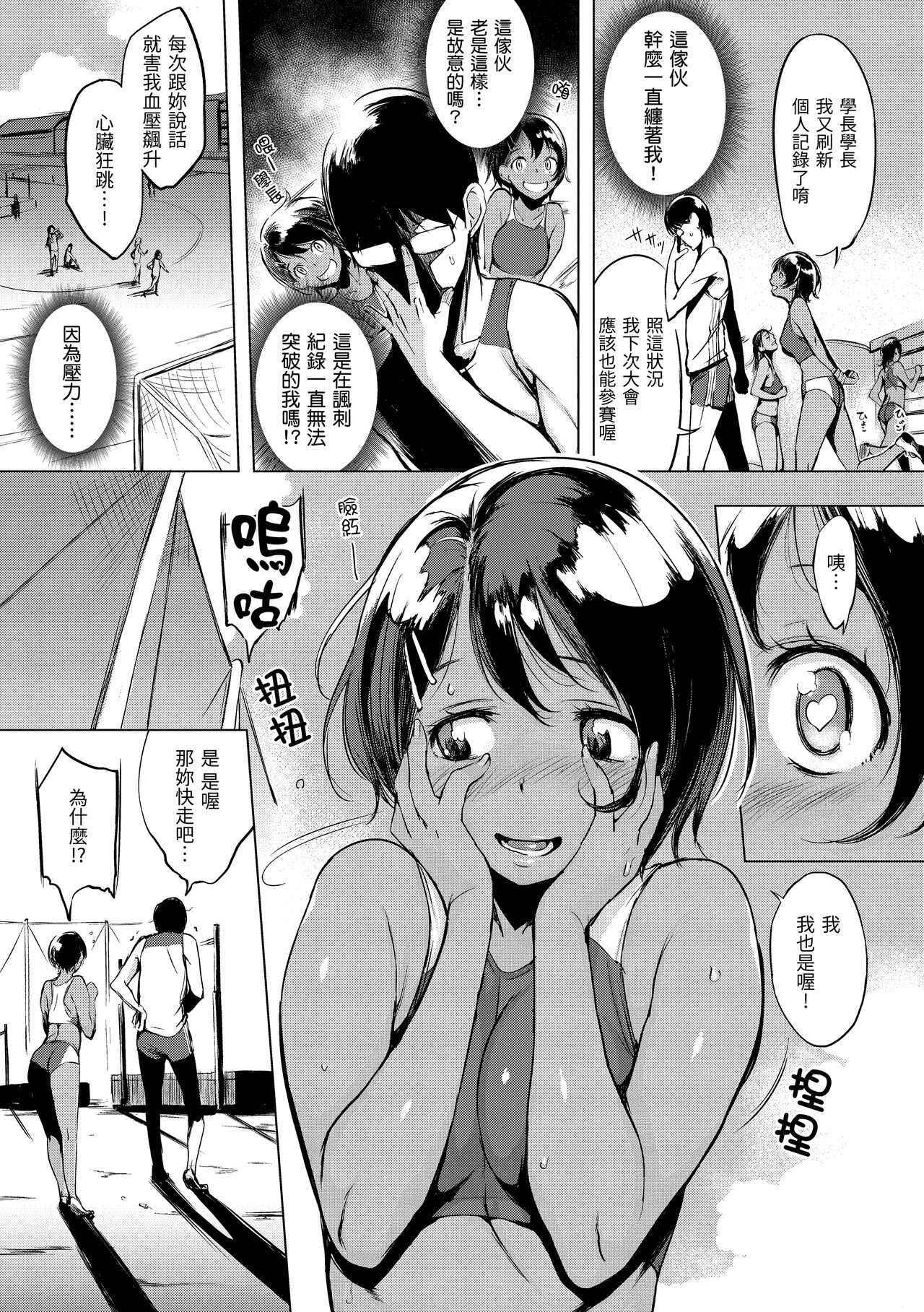 [日本漫画] 樱桃半熟时 单本,女教师,巨乳大奶,女学生#[191P]-142