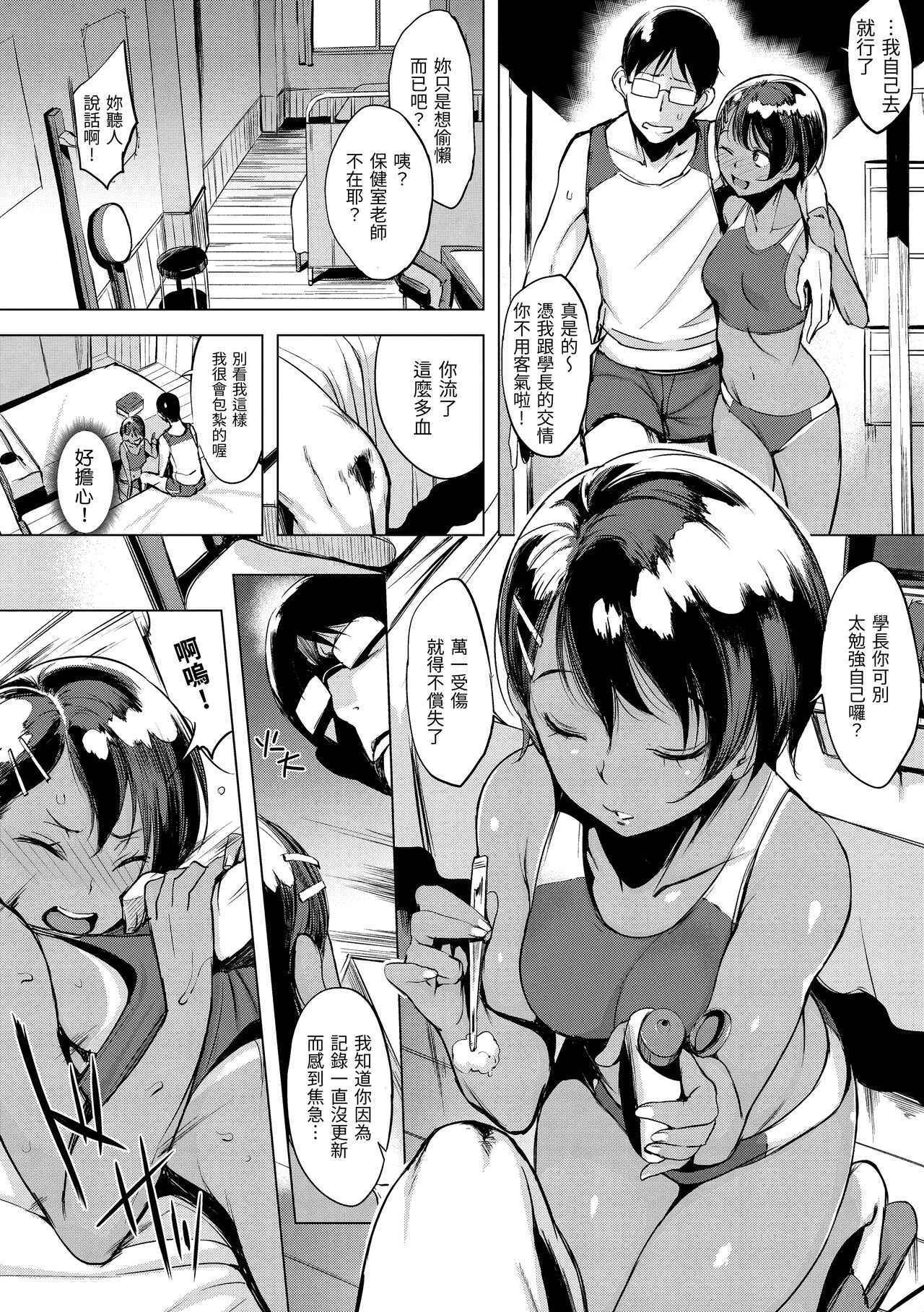 [日本漫画] 樱桃半熟时 单本,女教师,巨乳大奶,女学生#[191P]-144