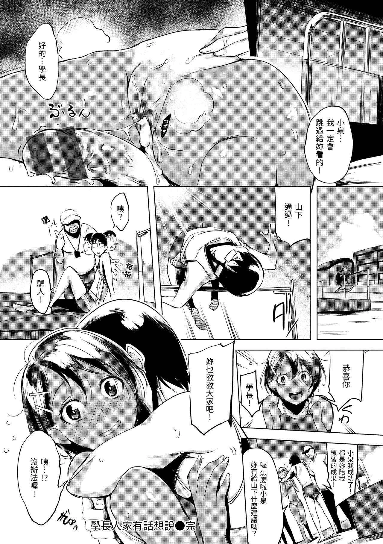 [日本漫画] 樱桃半熟时 单本,女教师,巨乳大奶,女学生#[191P]-163