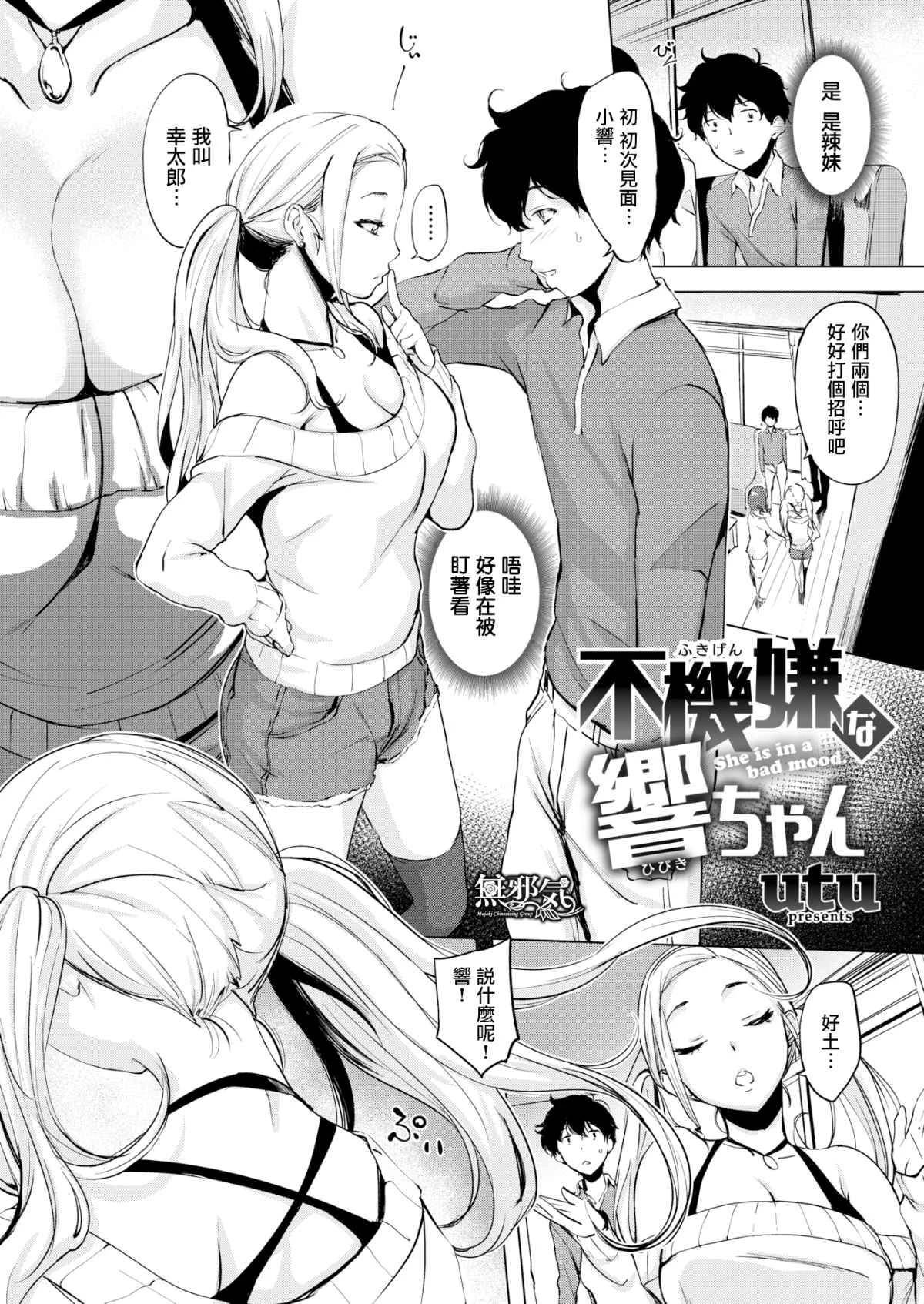 [日本漫画] 樱桃半熟时 单本,女教师,巨乳大奶,女学生#[191P]-165