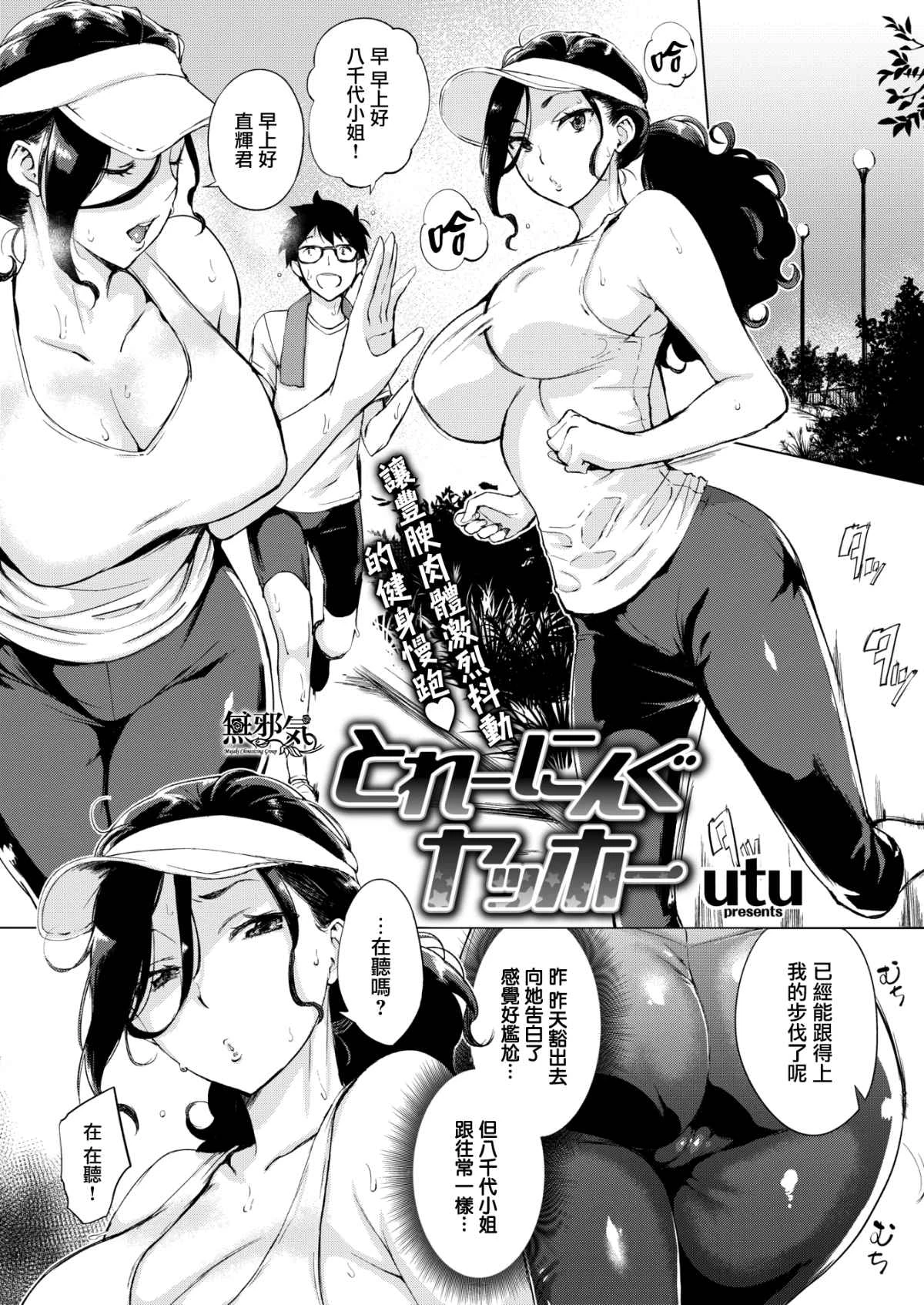 [日本漫画] 樱桃半熟时 单本,女教师,巨乳大奶,女学生#[191P]-28
