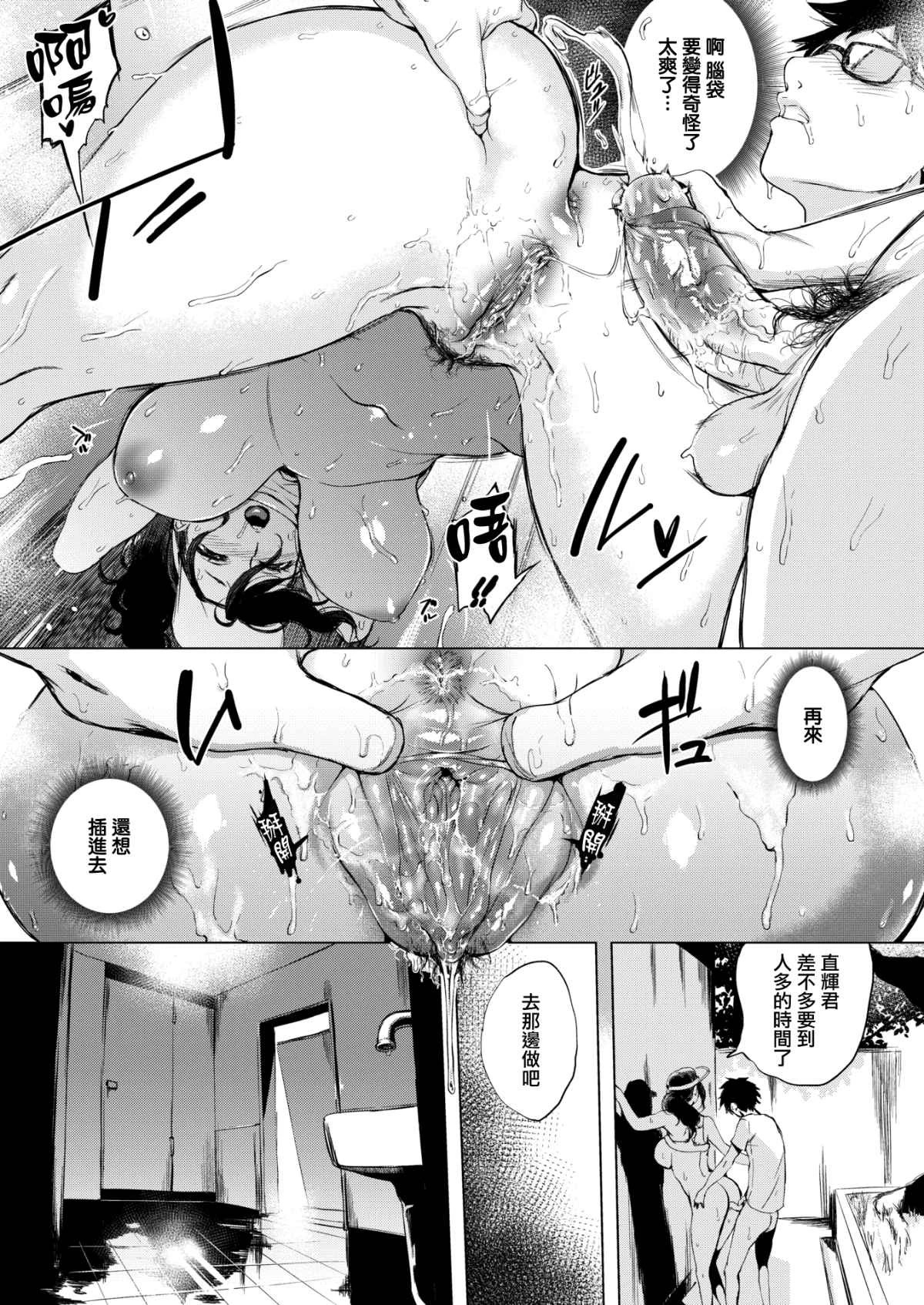 [日本漫画] 樱桃半熟时 单本,女教师,巨乳大奶,女学生#[191P]-39