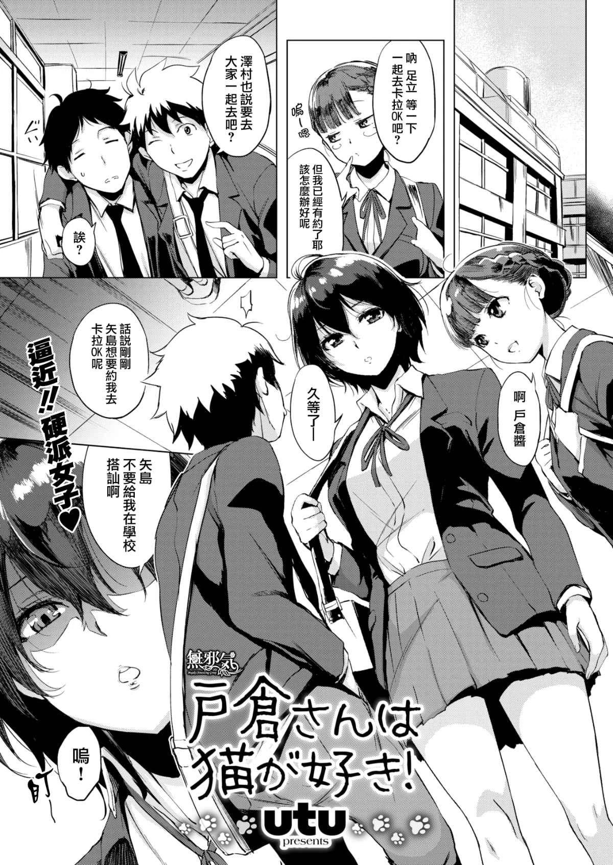 [日本漫画] 樱桃半熟时 单本,女教师,巨乳大奶,女学生#[191P]-46