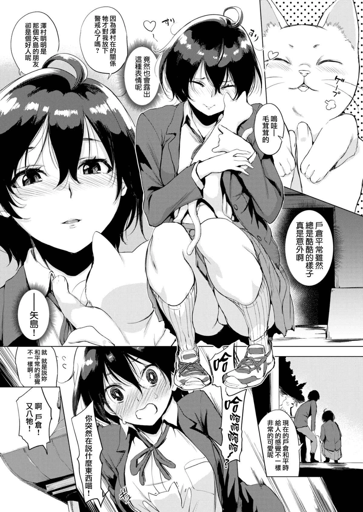 [日本漫画] 樱桃半熟时 单本,女教师,巨乳大奶,女学生#[191P]-49