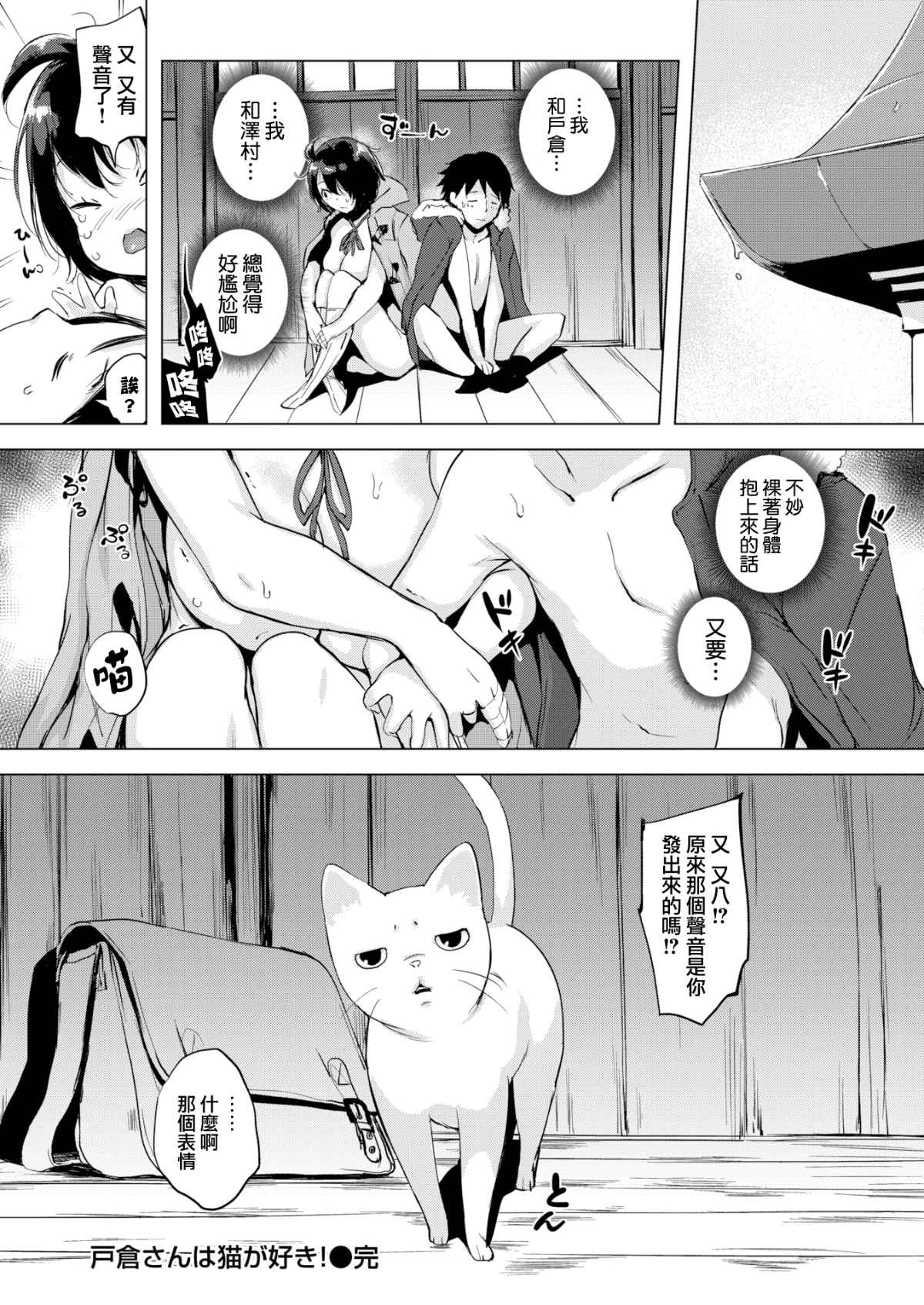 [日本漫画] 樱桃半熟时 单本,女教师,巨乳大奶,女学生#[191P]-65