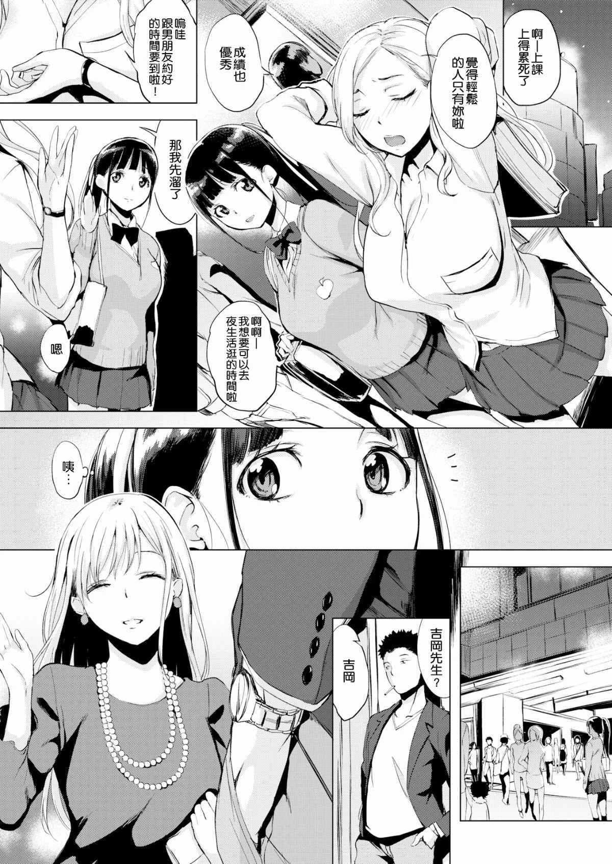 [日本漫画] 樱桃半熟时 单本,女教师,巨乳大奶,女学生#[191P]-89