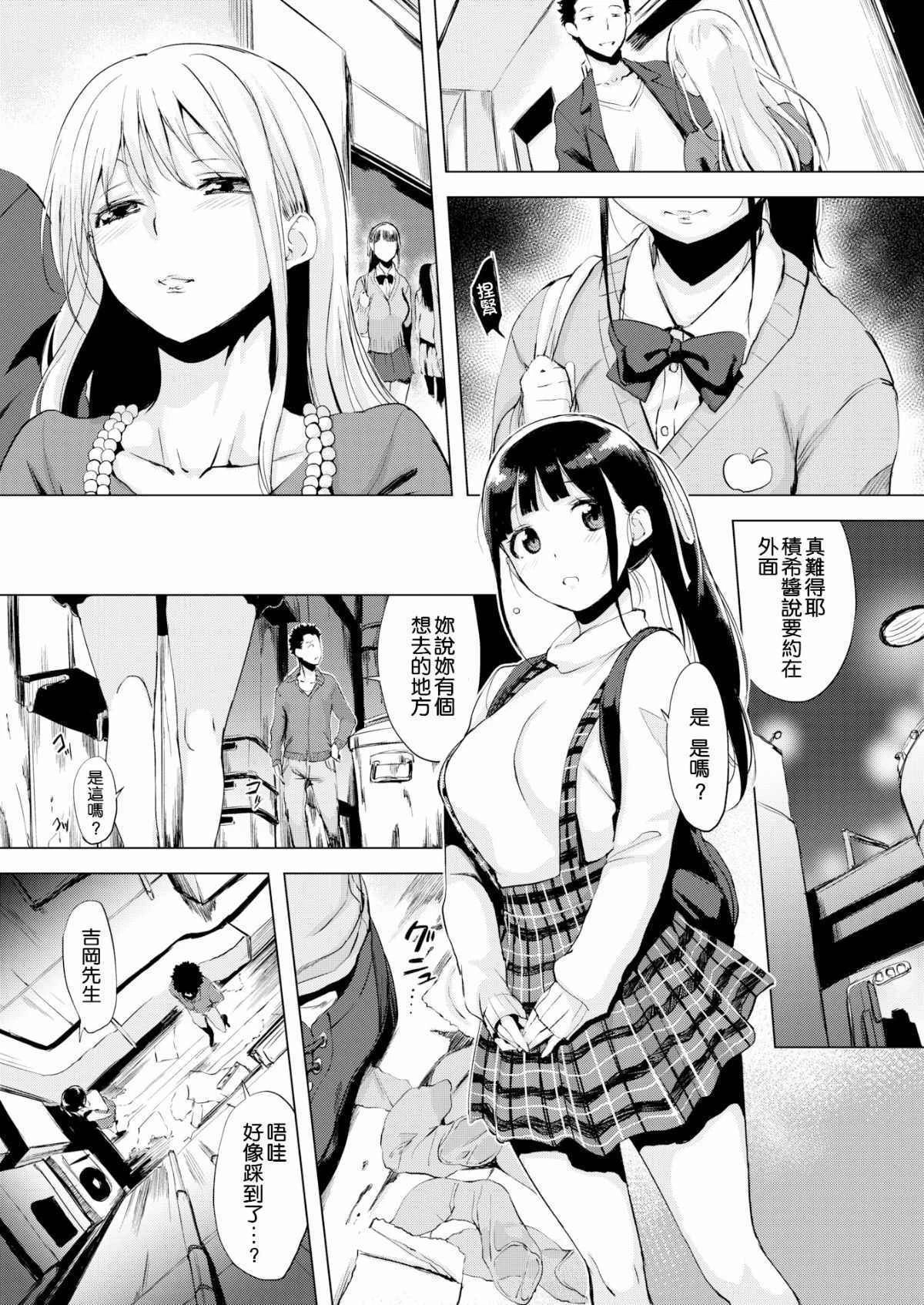[日本漫画] 樱桃半熟时 单本,女教师,巨乳大奶,女学生#[191P]-90