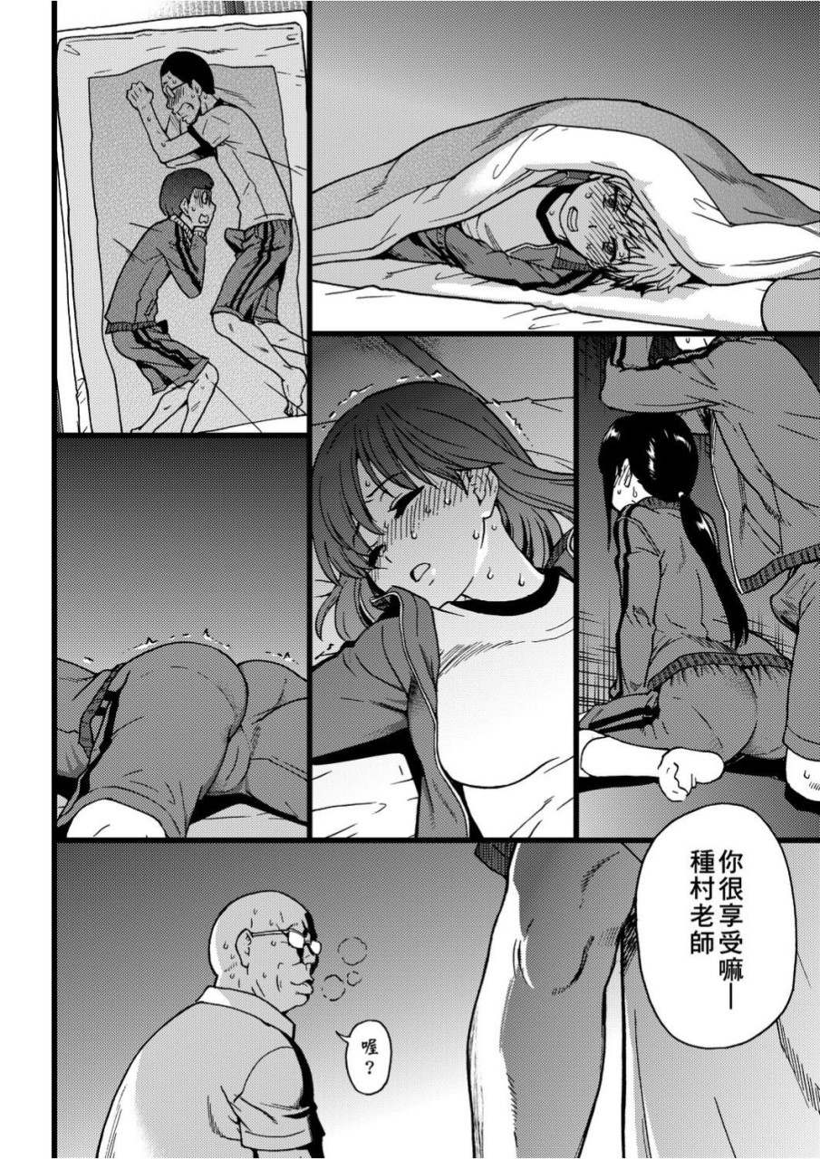 [日本漫画] 慾情♡青春 单本,萝莉,女学生#[244P]-109