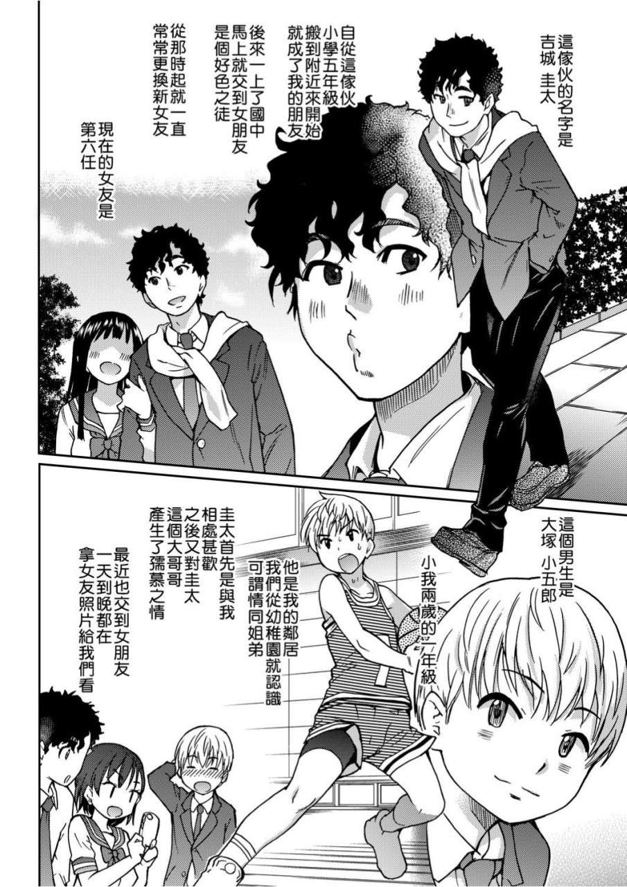 [日本漫画] 慾情♡青春 单本,萝莉,女学生#[244P]-11