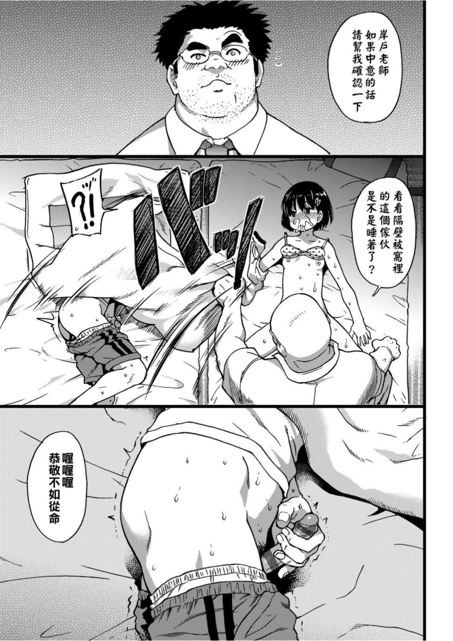 [日本漫画] 慾情♡青春 单本,萝莉,女学生#[244P]-112