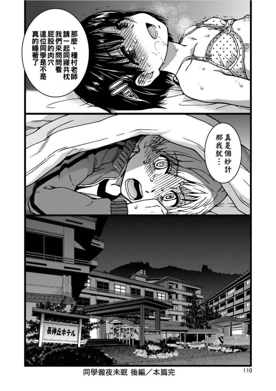 [日本漫画] 慾情♡青春 单本,萝莉,女学生#[244P]-113