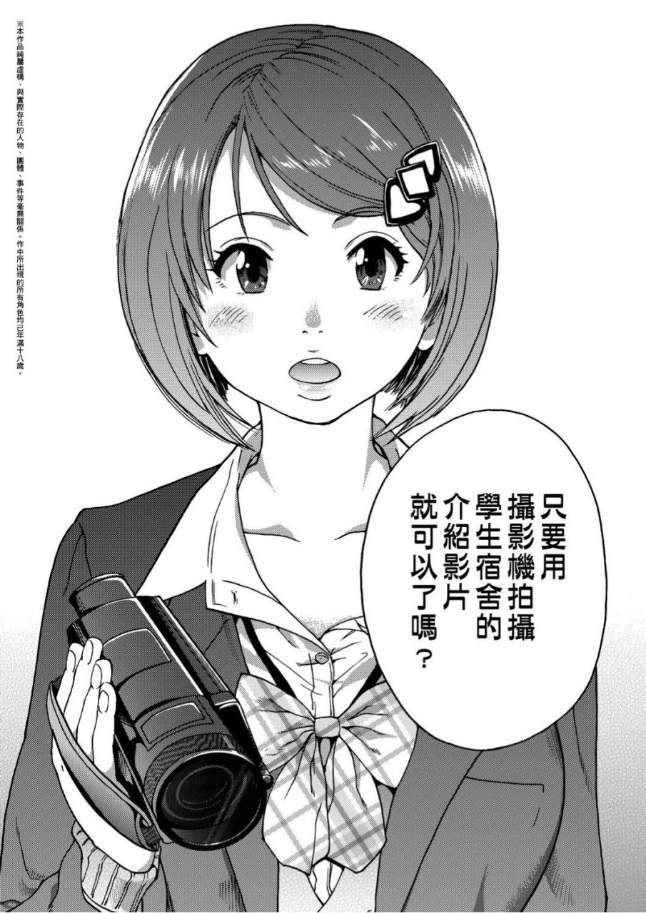 [日本漫画] 慾情♡青春 单本,萝莉,女学生#[244P]-114
